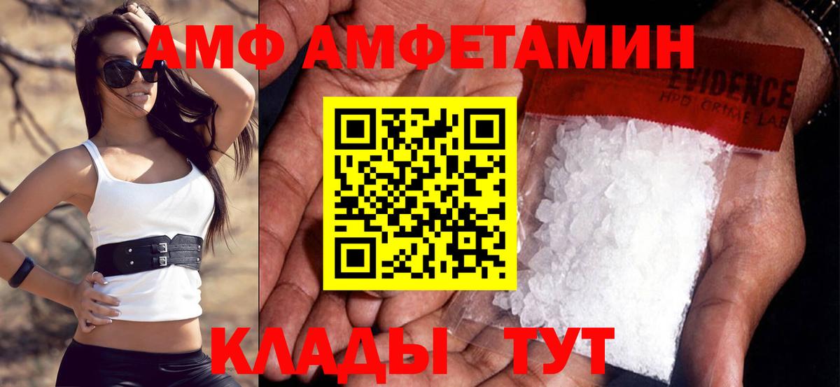 Амфетамин 97% Керчь