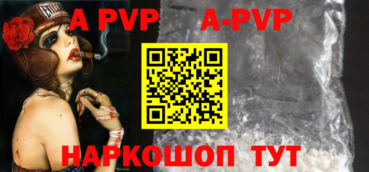 А ПВП мука Керчь