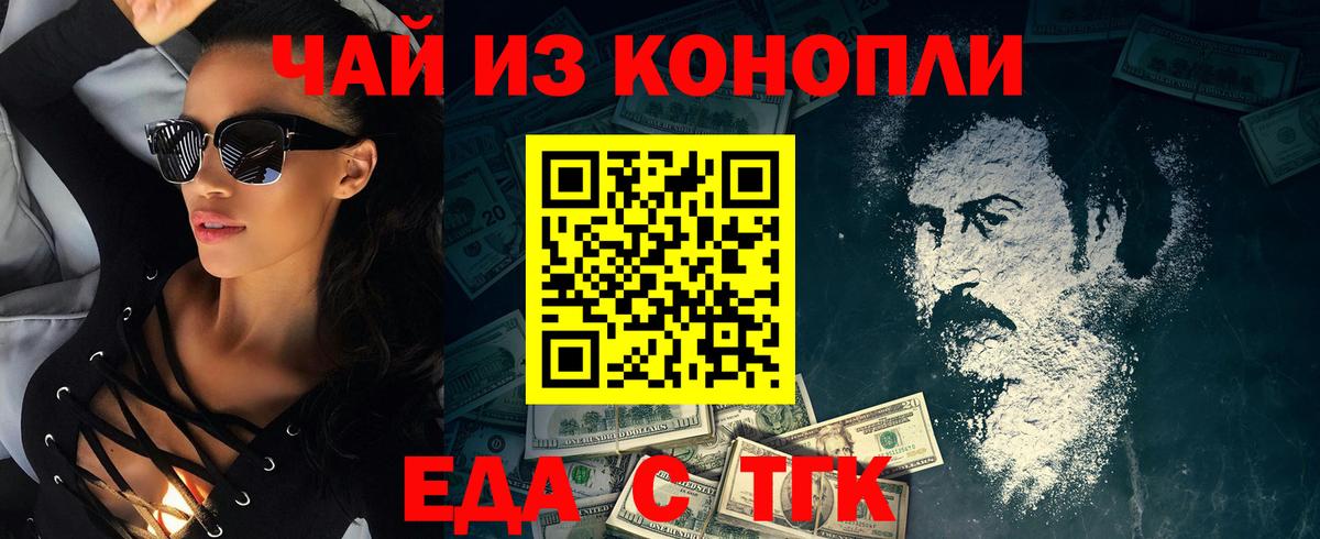 Керчь  Cannafood конопля  Вход с VPN 