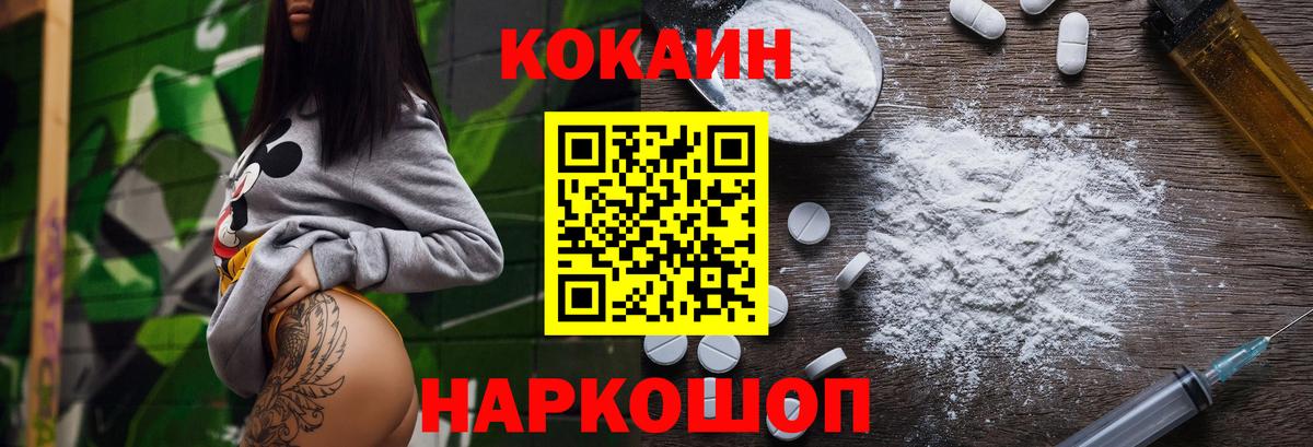 Керчь  КОКАИН 98%  КОКАИН Колумбийский  Вход с VPN 