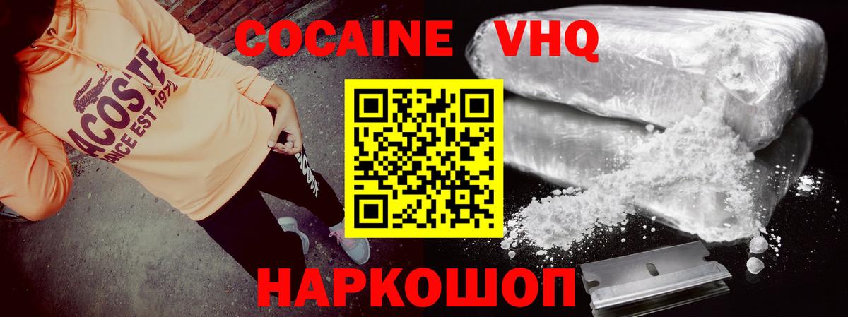 КОКАИН Перу Керчь