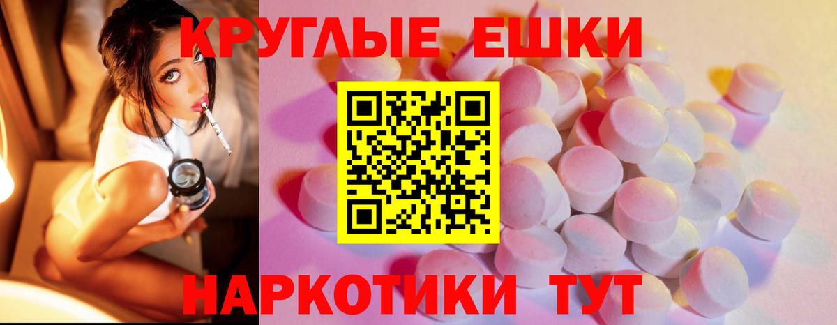 ЭКСТАЗИ круглые  Вход с VPN  Экстази круглые  Экстази  Керчь 