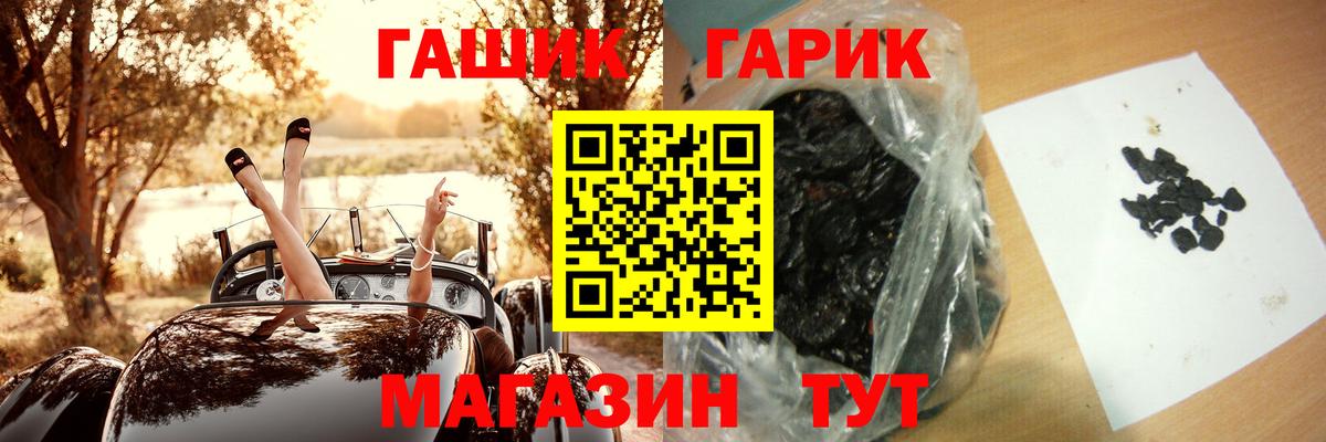 ГАШИШ хэш  Вход с VPN  ГАШИШ гарик  Керчь 