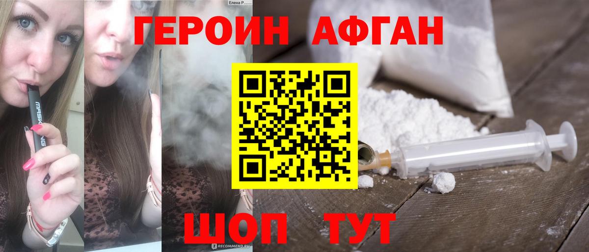 Керчь  Героин белый  Вход с VPN 