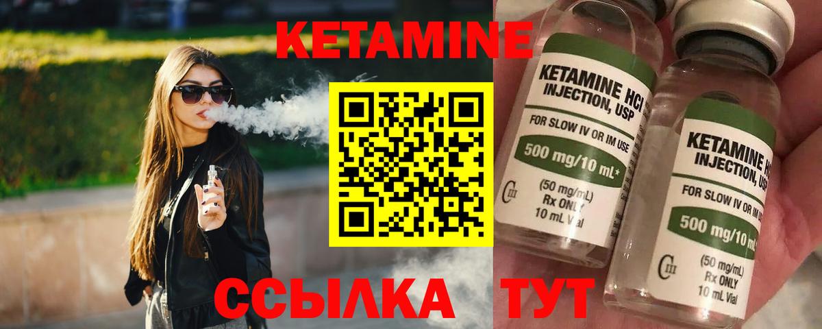 КЕТАМИН VHQ  Вход с VPN  Керчь 