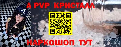 спайс Дубна