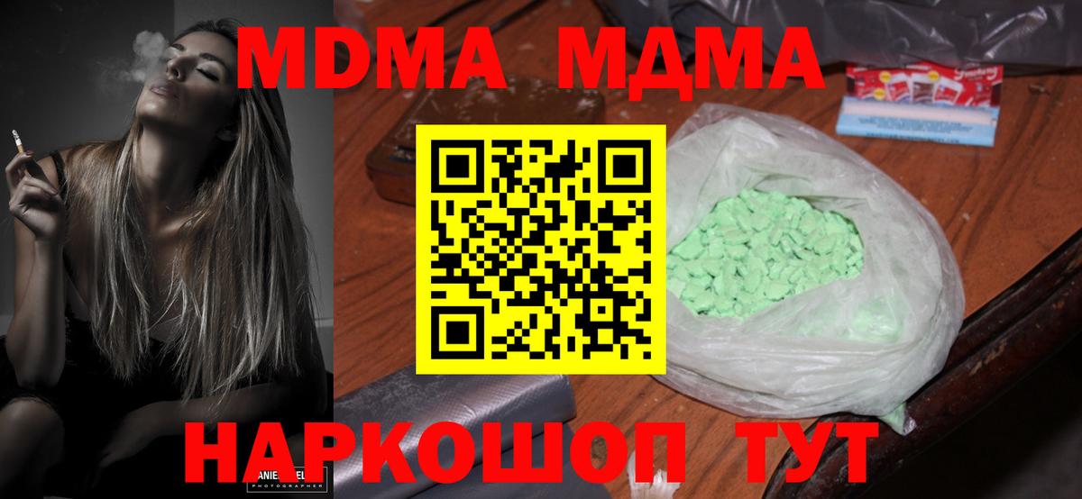 MDMA кристаллы  Вход с VPN  Керчь 