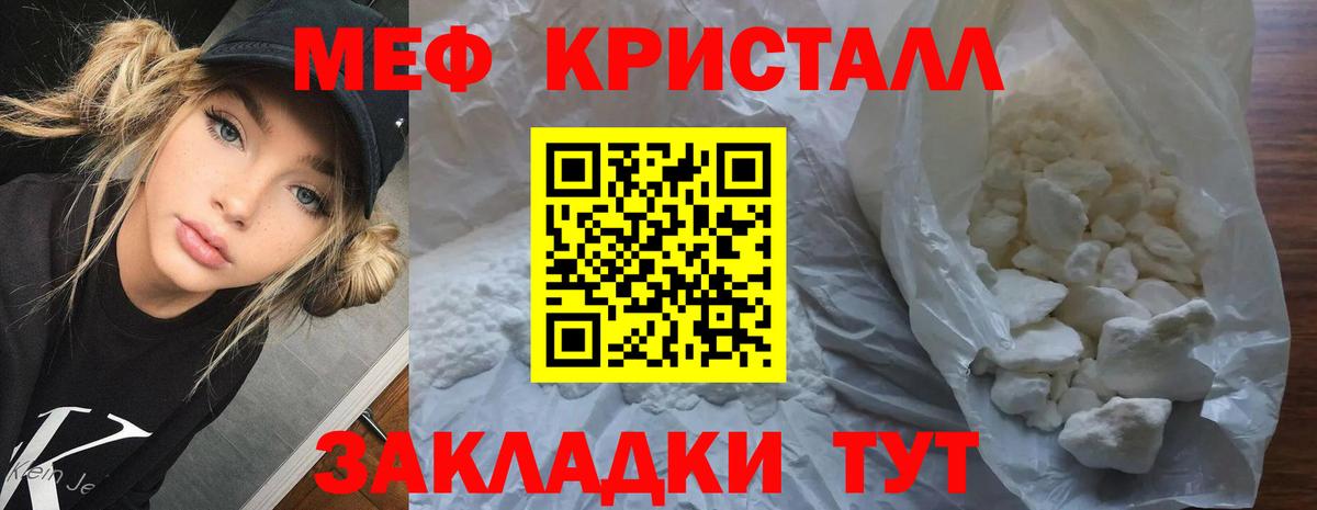 Меф мука Керчь