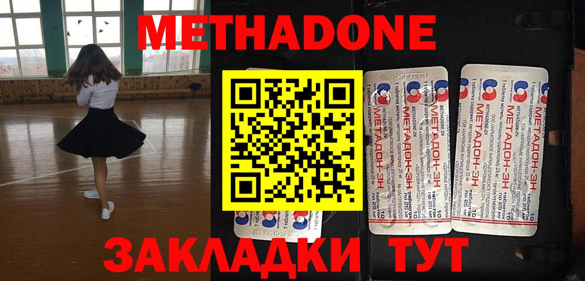 Керчь  МЕТАДОН methadone  Вход с VPN 