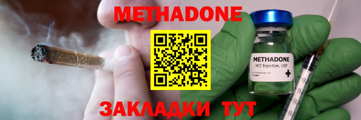 МЕТАДОН белоснежный Керчь