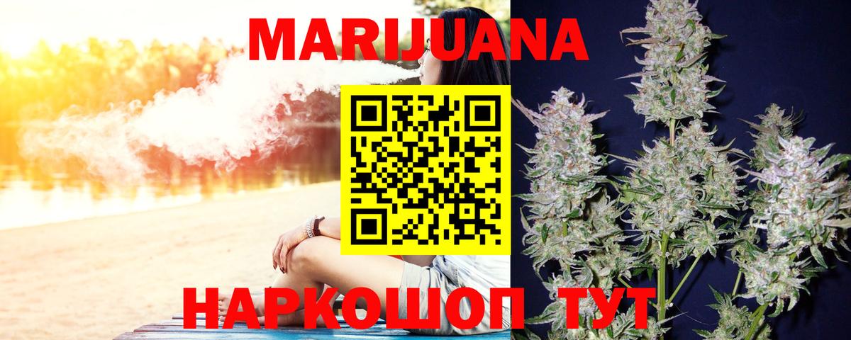 Шишки марихуана сатива  Конопля MAZAR  Керчь  Марихуана планчик  Каннабис SATIVA & INDICA  Вход с VPN 
