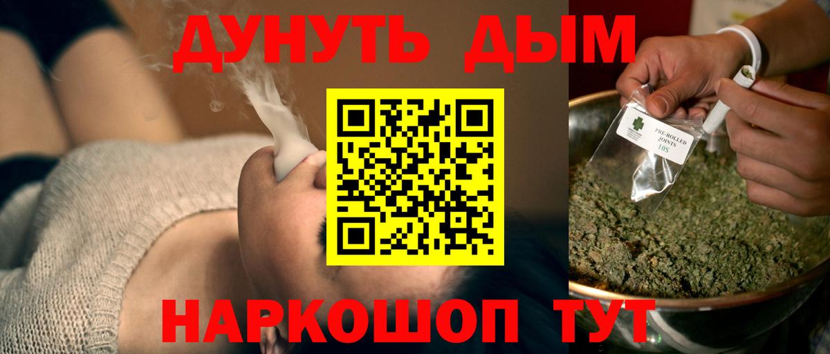 Конопля Bruce Banner Керчь