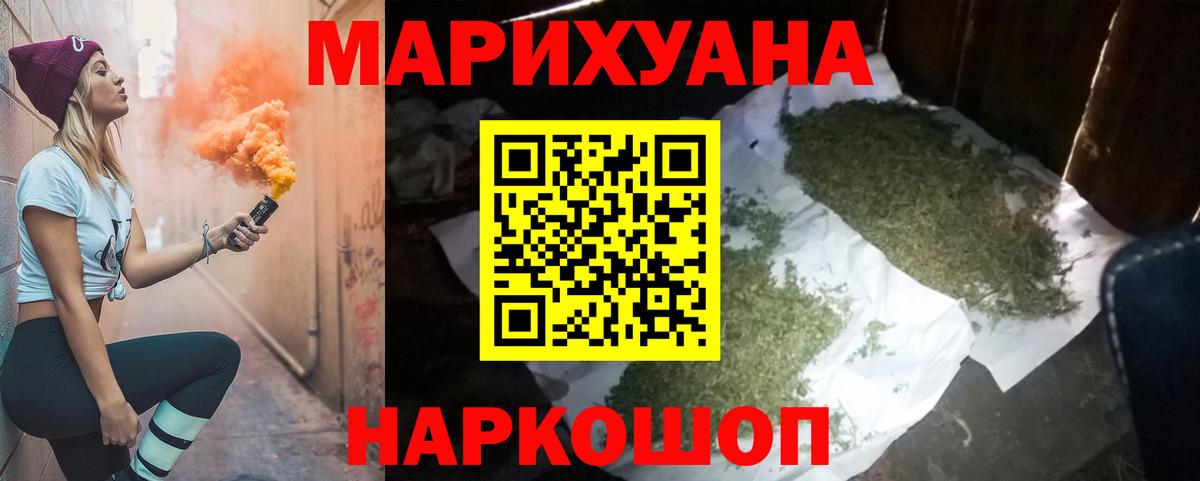 Меф кристаллы  Гашиш  Керчь  МАРИХУАНА  A PVP СОЛЬ кристаллы  Вход с VPN  ГАШ 